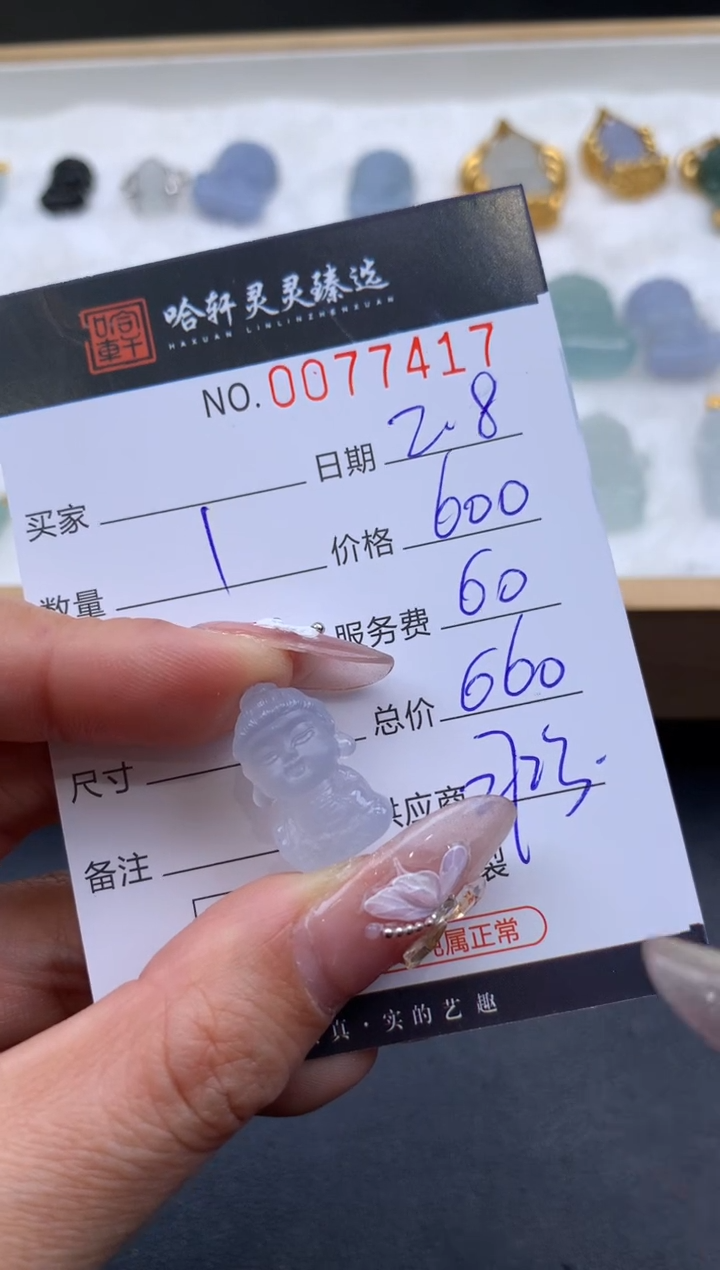 【闪购商品】玛瑙/玉髓颈饰未镶嵌 哈轩 挂件1