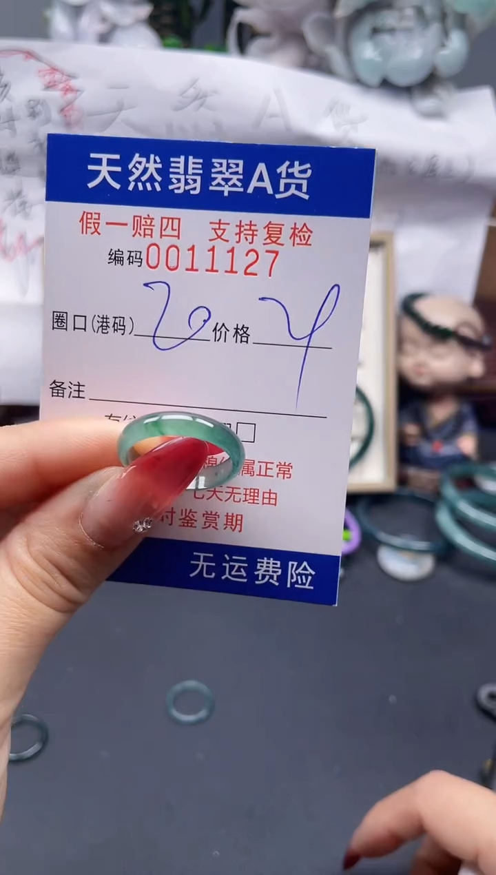 【闪购商品】翡翠戒指未镶嵌20*11127...