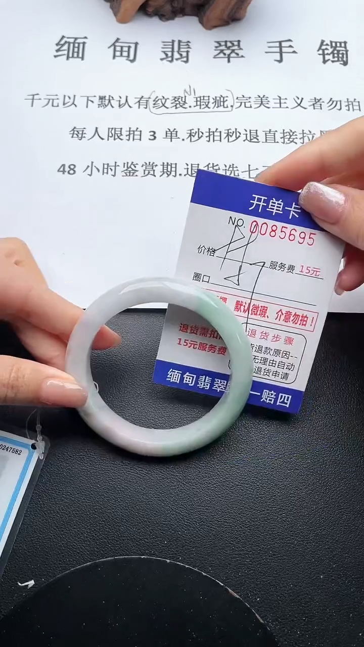 【闪购商品】翡翠手镯未镶嵌95天然翡翠A货