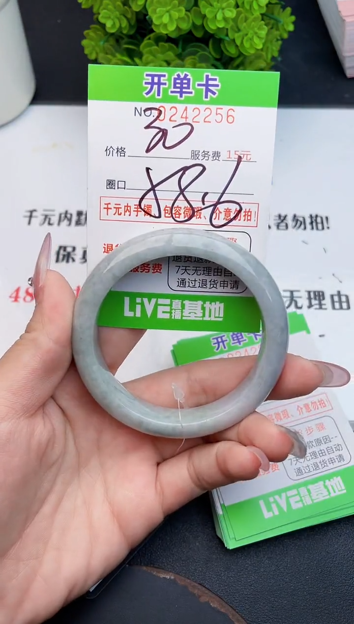 未镶嵌手镯翡翠56天然翡翠A货