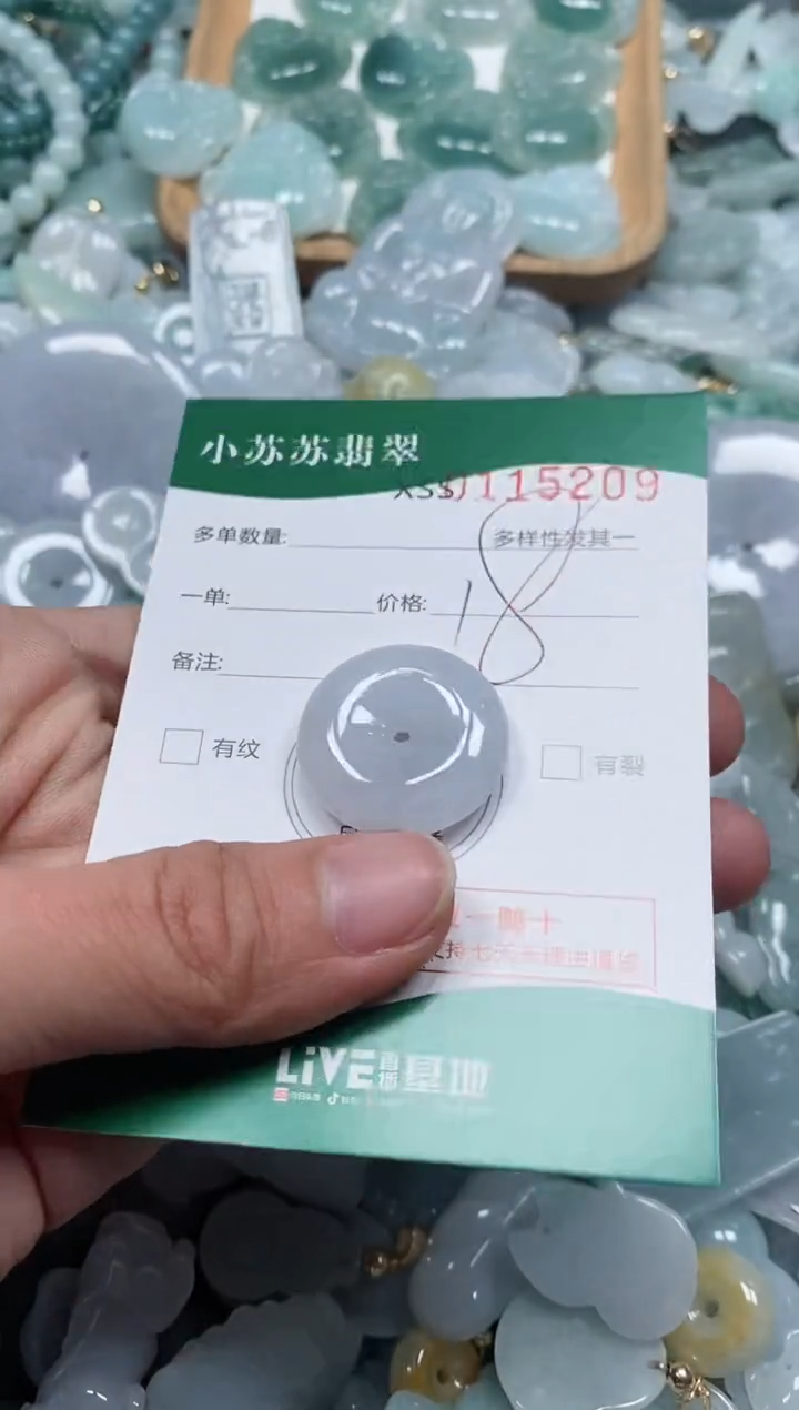 【闪购商品】翡翠颈饰未镶嵌闪购商品0115209