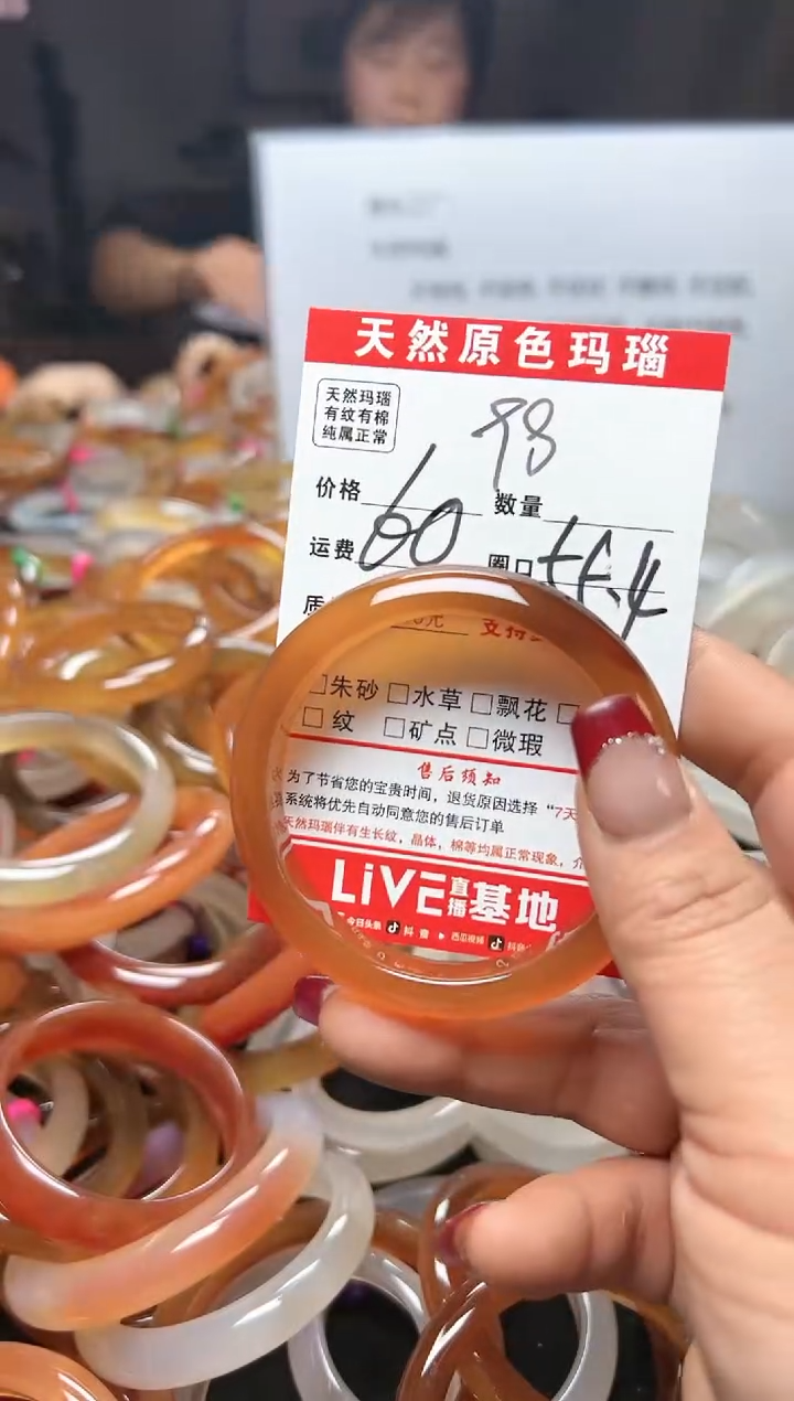 【闪购商品】玛瑙/玉髓手镯未镶嵌98