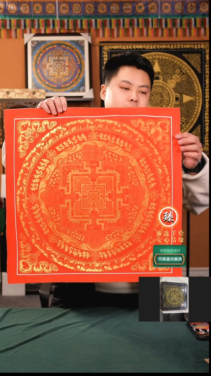 【闪购商品】卷轴画纯手绘红金时轮金刚坛城50*50画芯