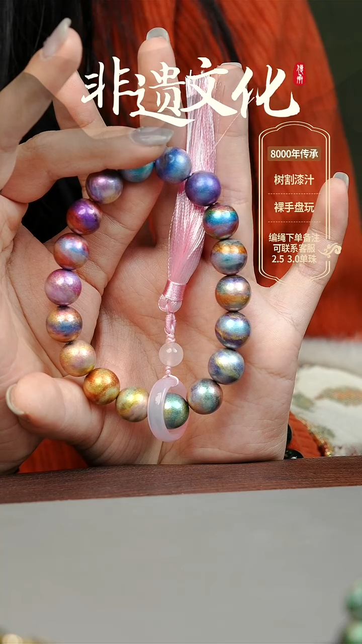 【闪购商品】大漆山河多宝1.2手持18子 非遗大漆珠