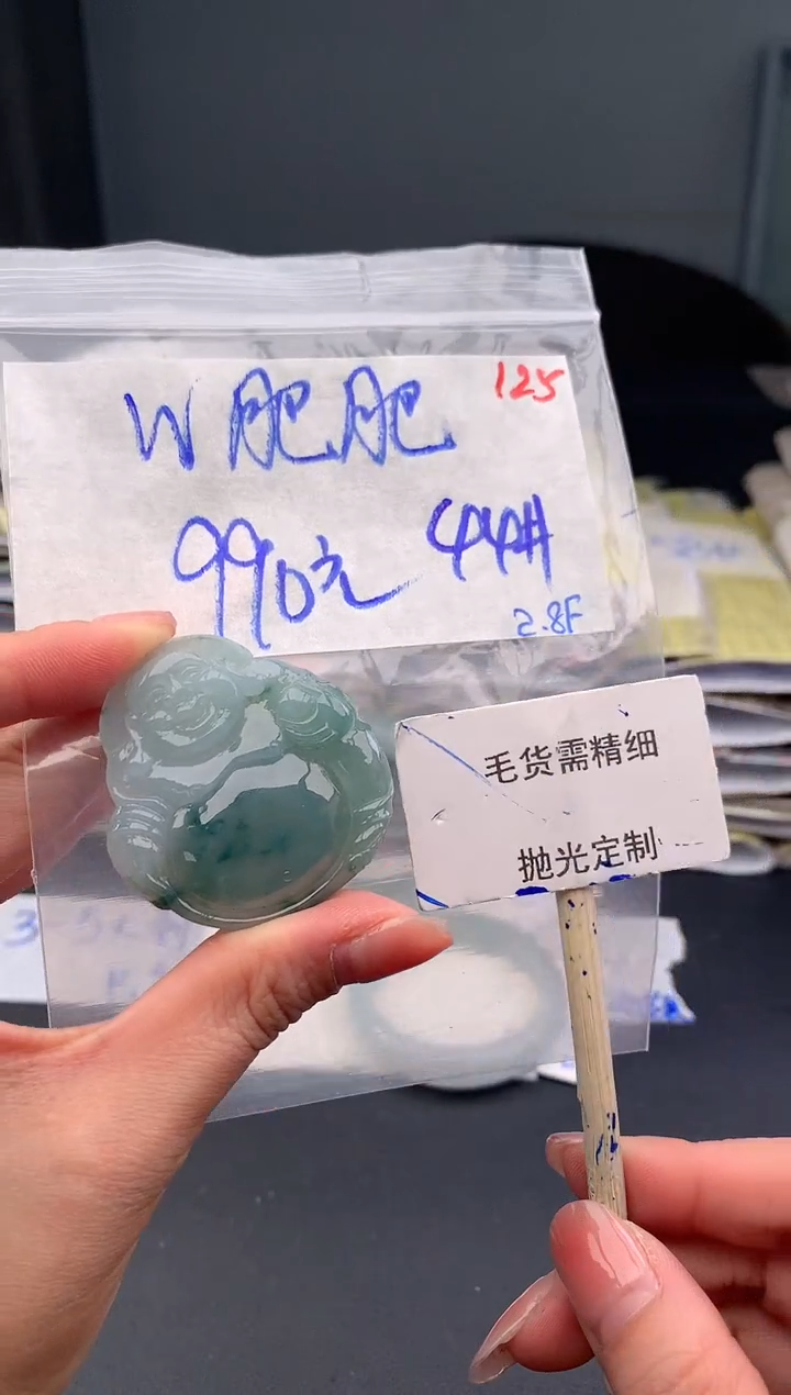 【闪购商品】定制翡翠未镶嵌毛货需精细抛光+125挂件+990元