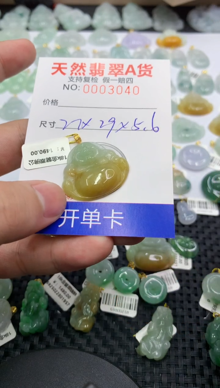 【闪购商品】翡翠颈饰18K金镶嵌111111111111