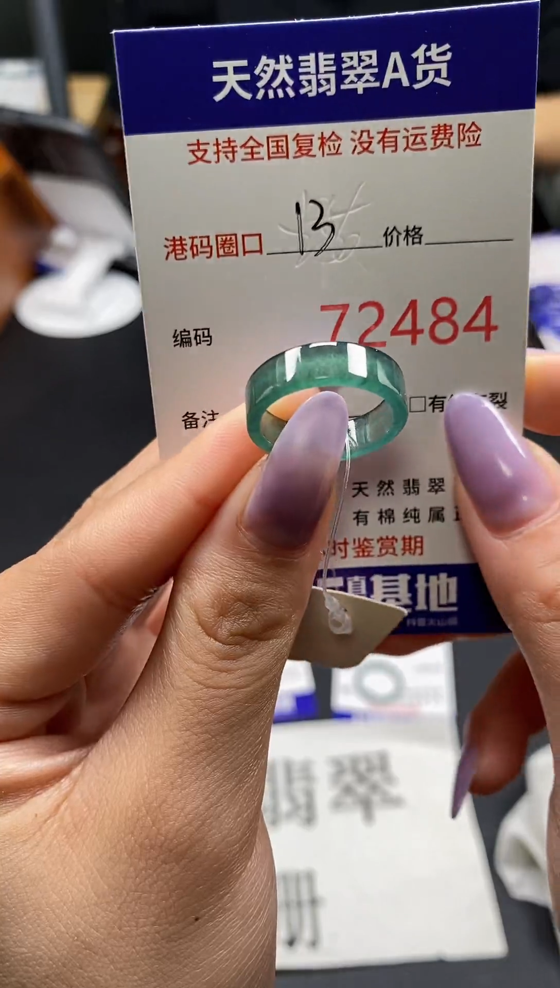 未镶嵌戒指翡翠天然A货翡翠2484