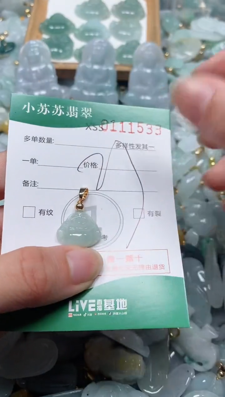 【闪购商品】翡翠颈饰未镶嵌闪购商品0111533