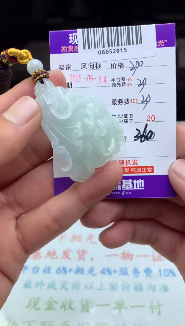 定制翡翠未镶嵌天然A货翡翠（拍一发一）