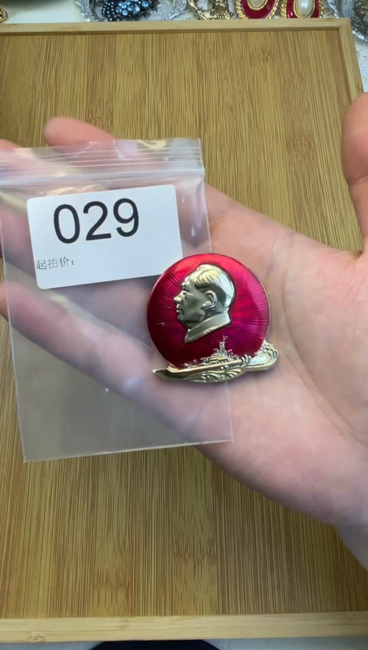 铝红色收藏经典小章