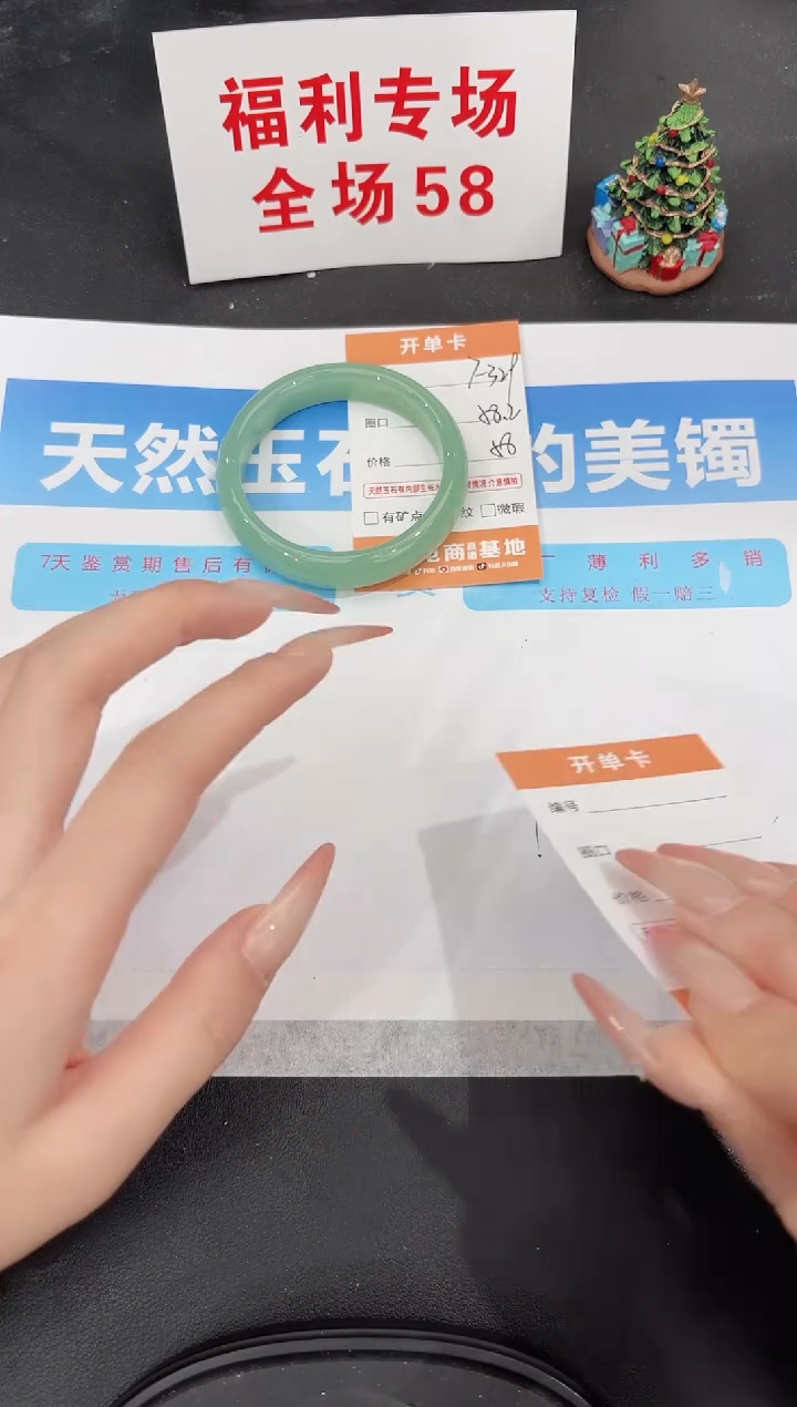 未镶嵌手镯石英质玉f329-58.2