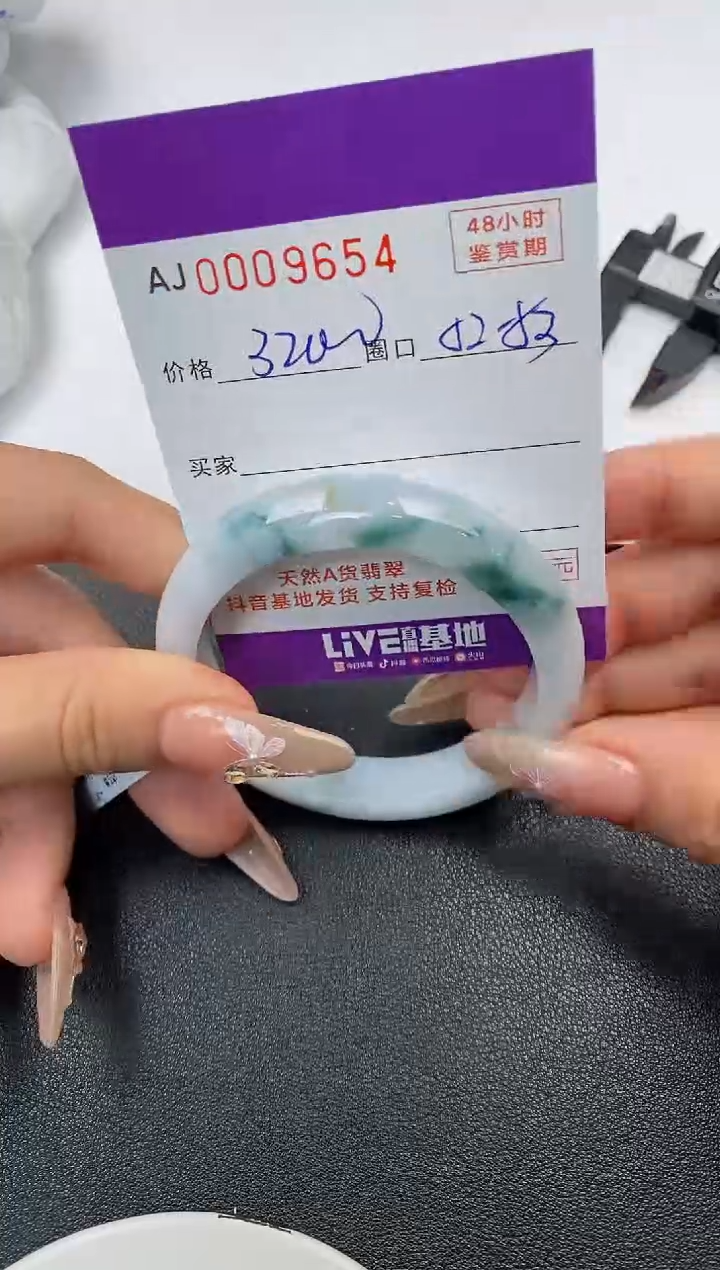 【闪购商品】翡翠手镯未镶嵌天然A货翡翠
