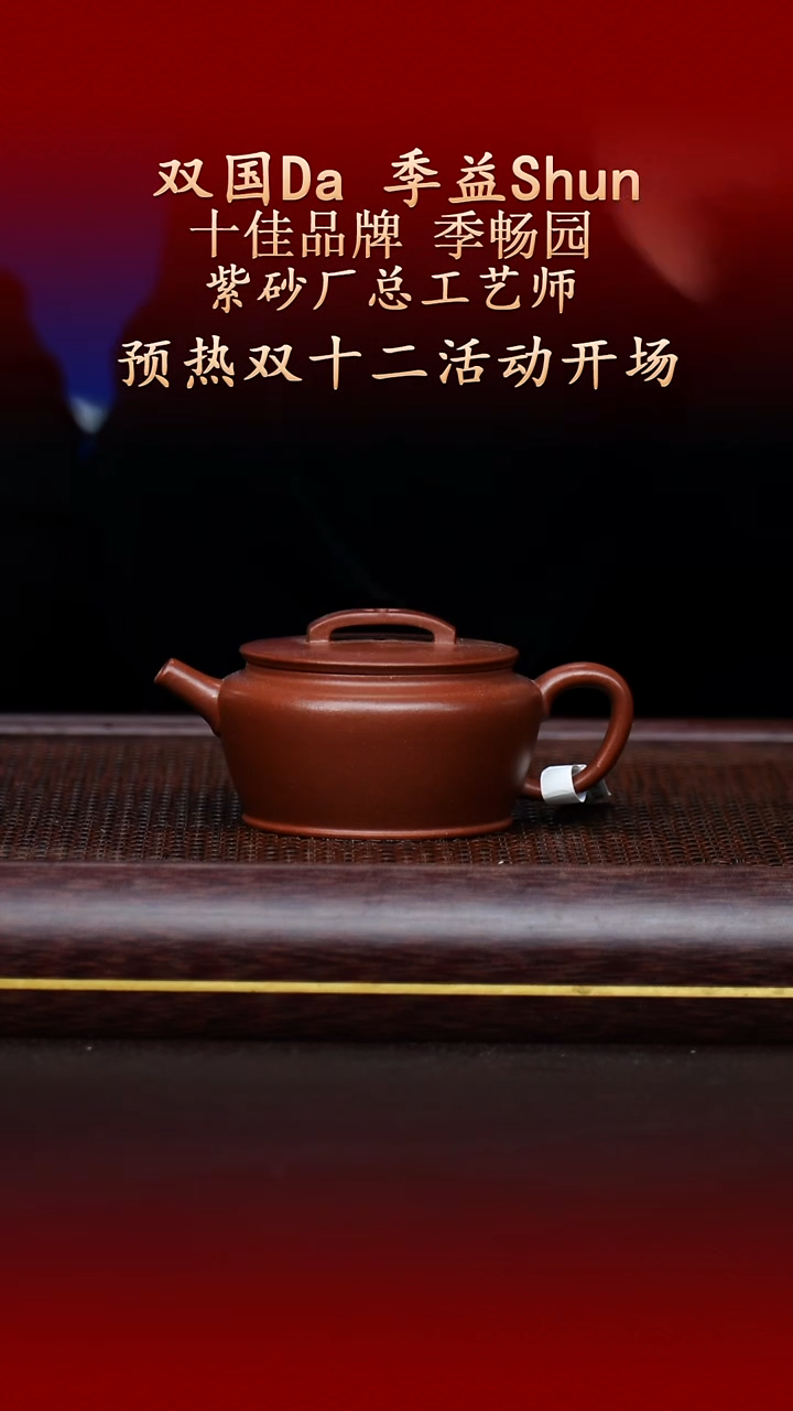 陶藏紫砂甄选-紫砂壶47