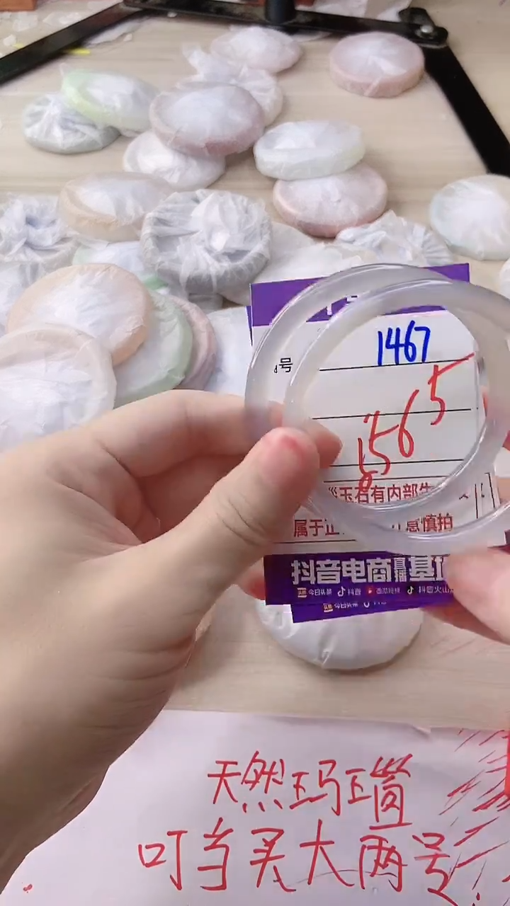 玛瑙/玉髓手镯未镶嵌1467