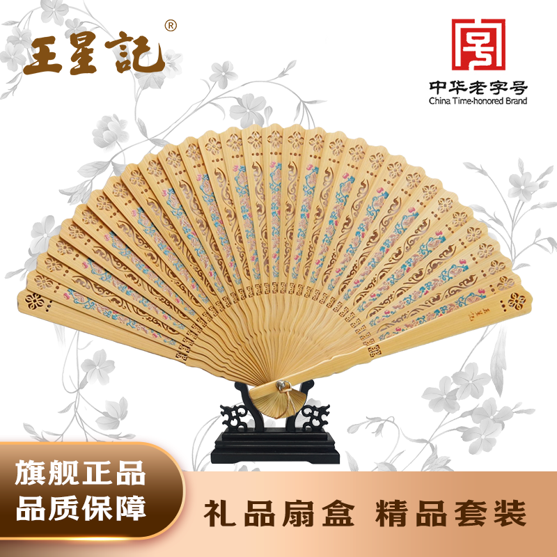 王星记复古蝶绕金枝全竹扇折扇扇子搭配旗袍女扇
