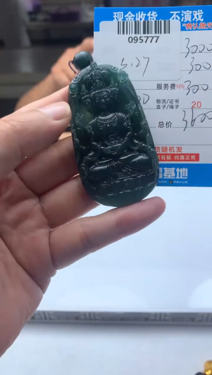 定制翡翠未镶嵌天然翡翠A货拍一发一