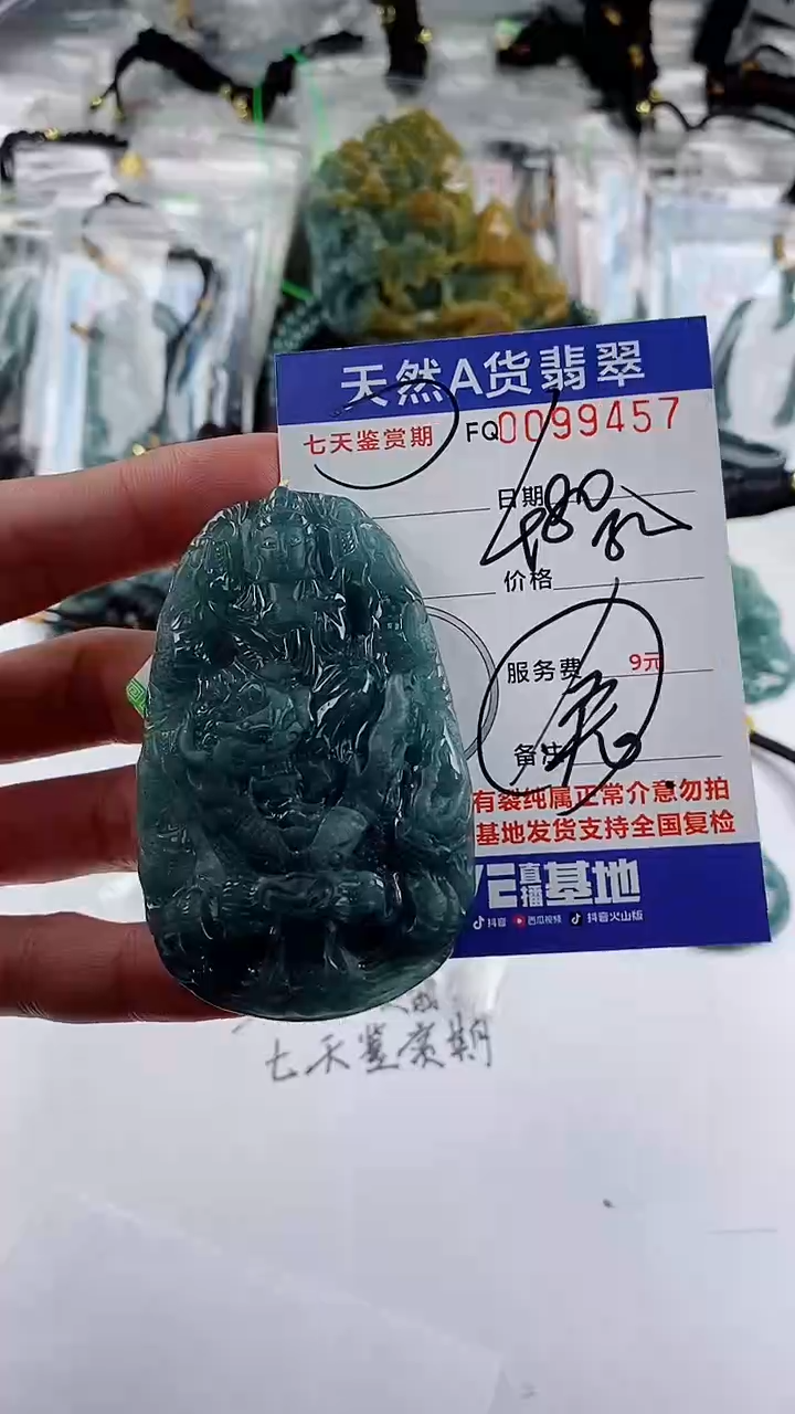 【闪购商品】翡翠颈饰未镶嵌             