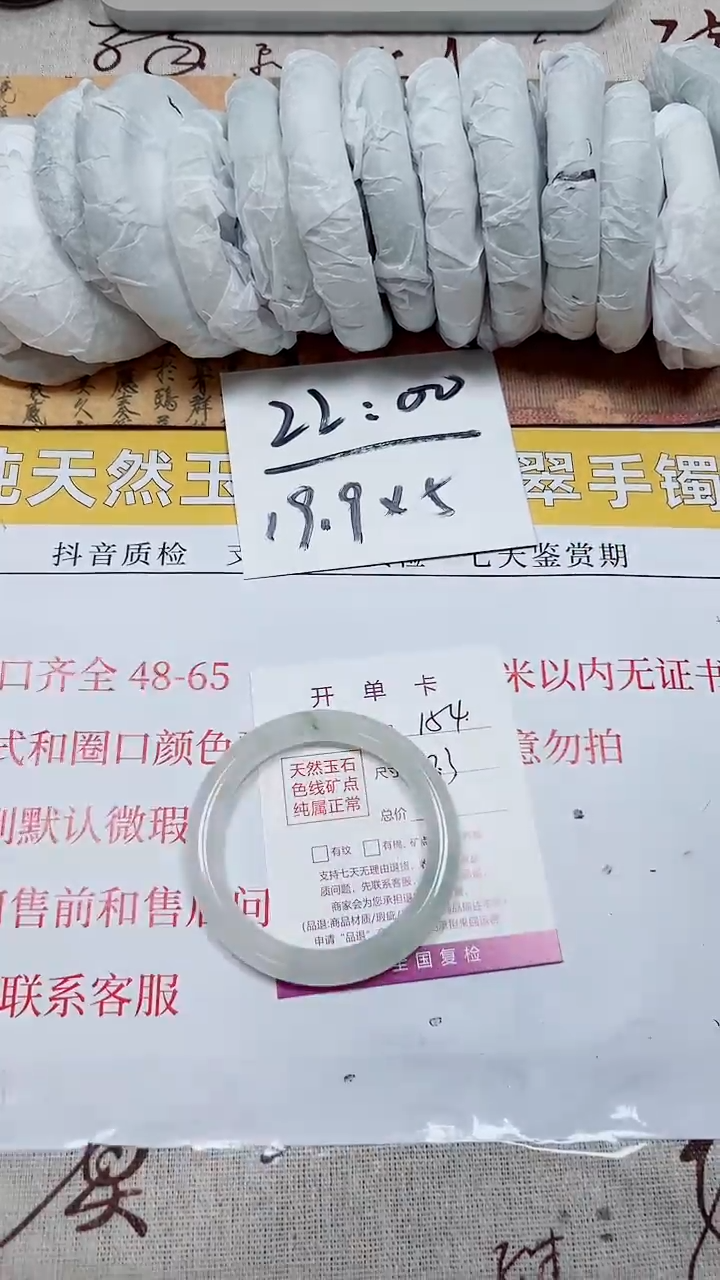【闪购商品】石英质玉手镯未镶嵌K154-53.3