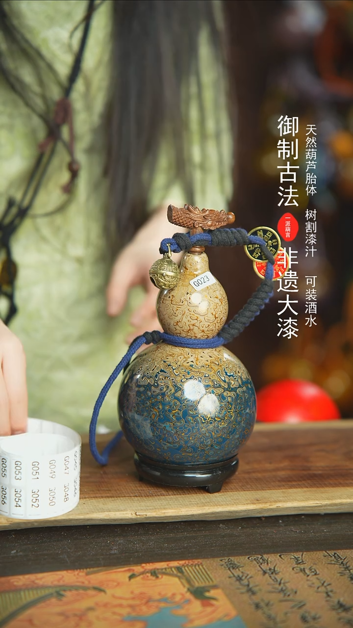 【闪购商品】023E号新年福利非遗漆器酒葫芦
