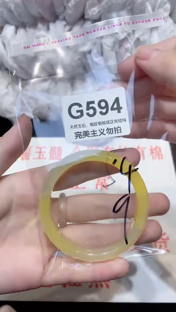 手镯玛瑙/玉髓未镶嵌54