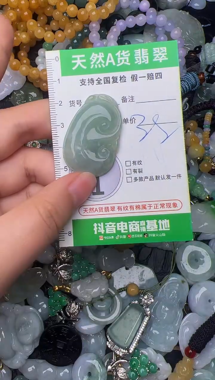 翡翠未镶嵌颈饰天然缅甸翡翠吊坠