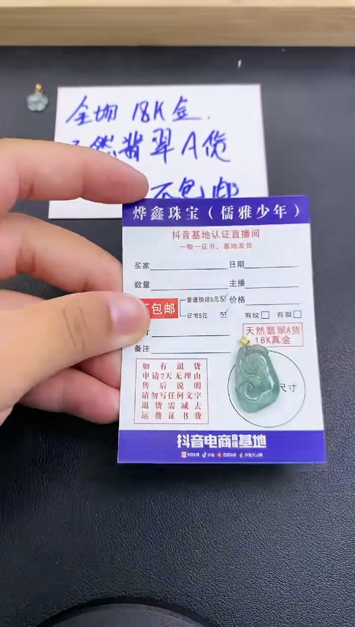 颈饰18K金镶嵌翡翠天然翡翠A货赠皮绳