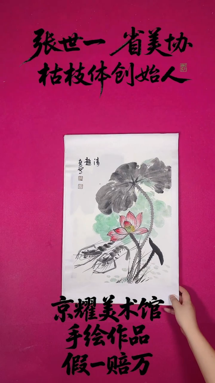 国画1.4平尺国画作品
