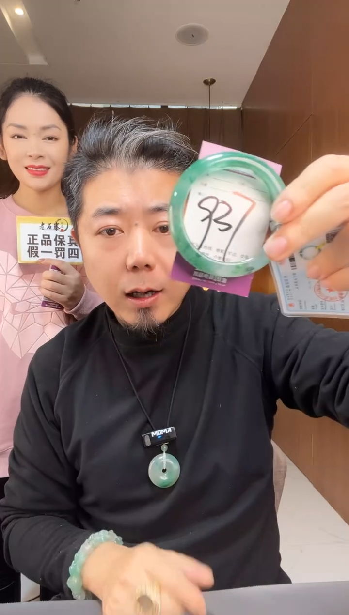 【闪购商品】石英质玉手镯未镶嵌非洲翠