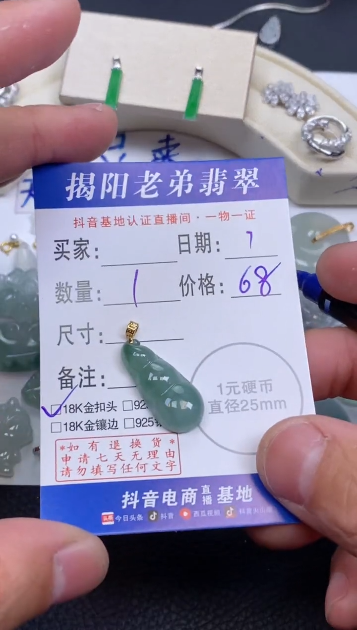 【闪购商品】翡翠颈饰18K金镶嵌多样性发其中一件