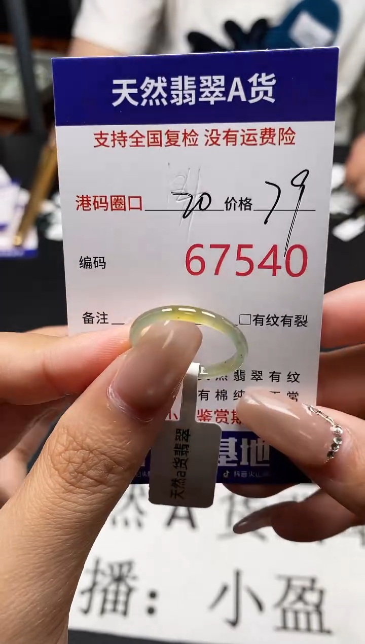 未镶嵌戒指翡翠天然A货翡翠7540