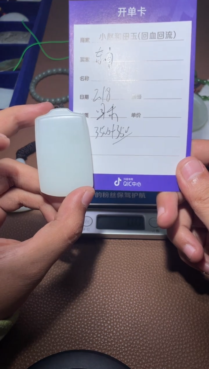 【闪购商品】和田玉挂件未镶嵌y1855