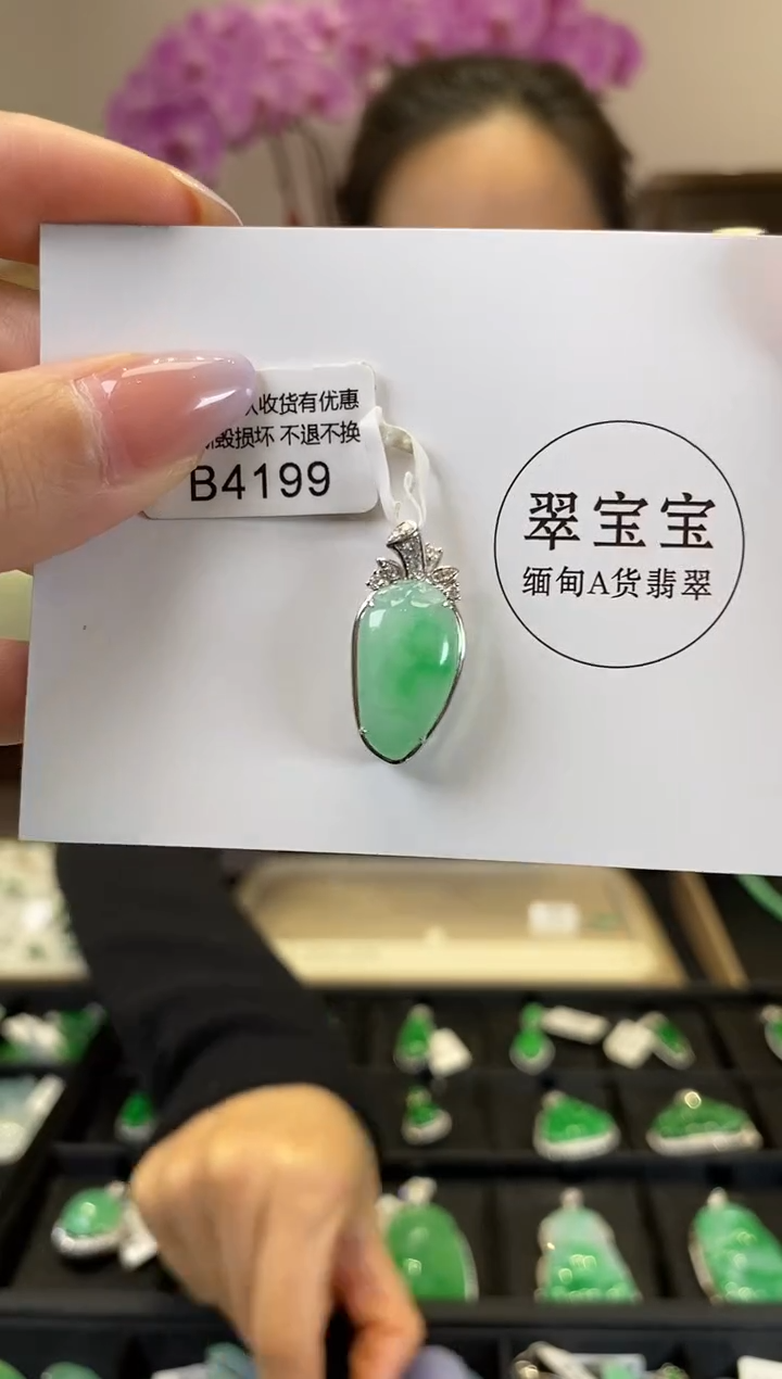 【闪购商品】翡翠18K金镶嵌颈饰B4199 福瓜 含运营费