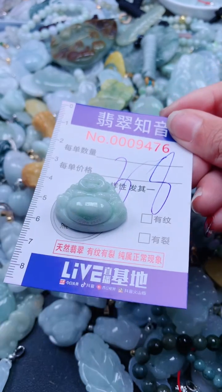 【闪购商品】翡翠吊坠(不含链)未镶嵌9476