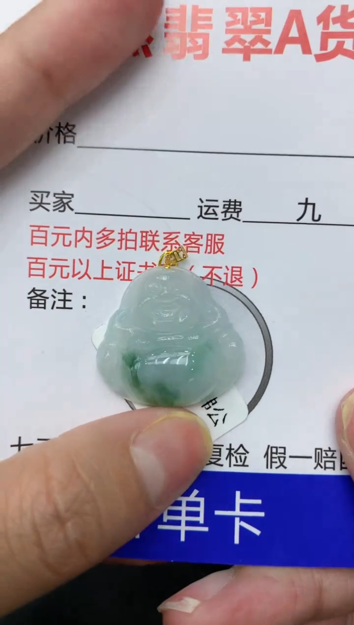 【闪购商品】翡翠颈饰18K金镶嵌111111111111