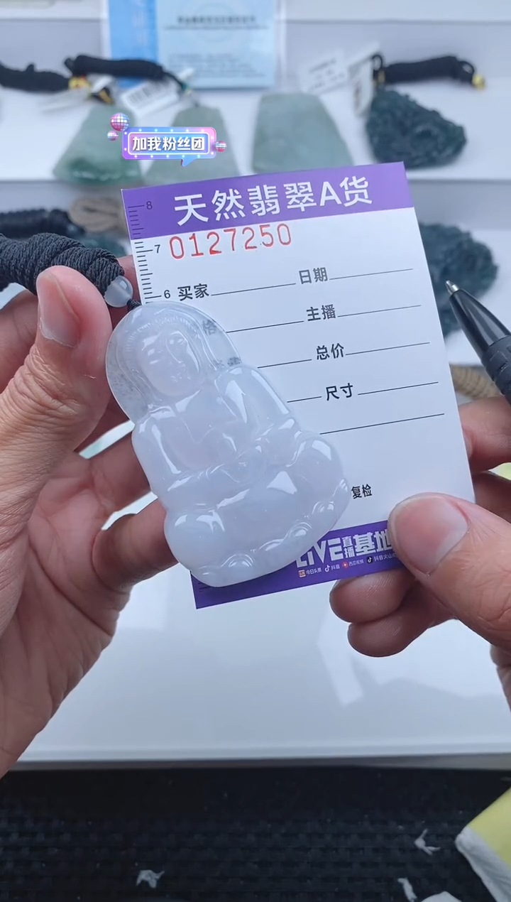 【闪购商品】翡翠颈饰未镶嵌7250.......