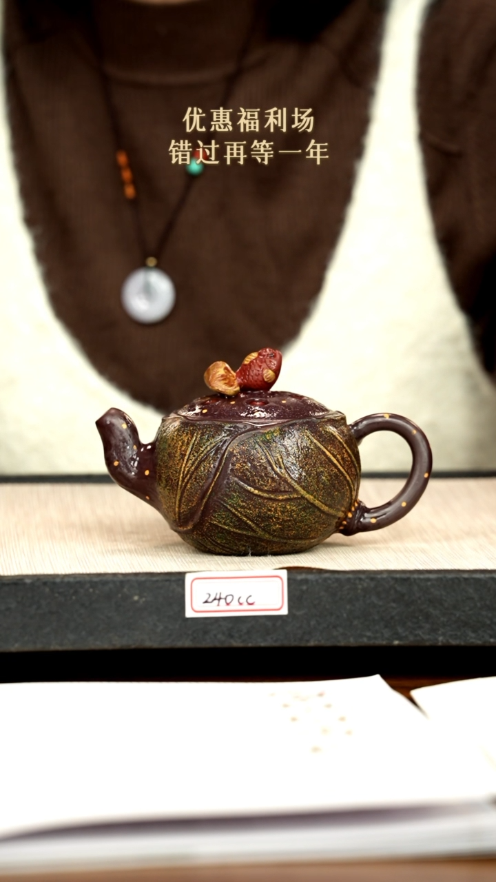 茶壶紫砂13紫砂 240cc