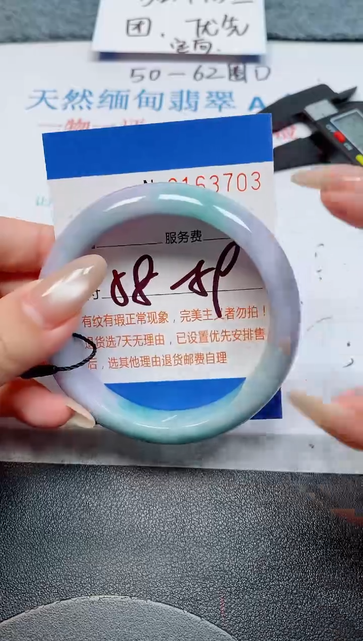 未镶嵌手镯翡翠施*天然缅甸翡翠163703
