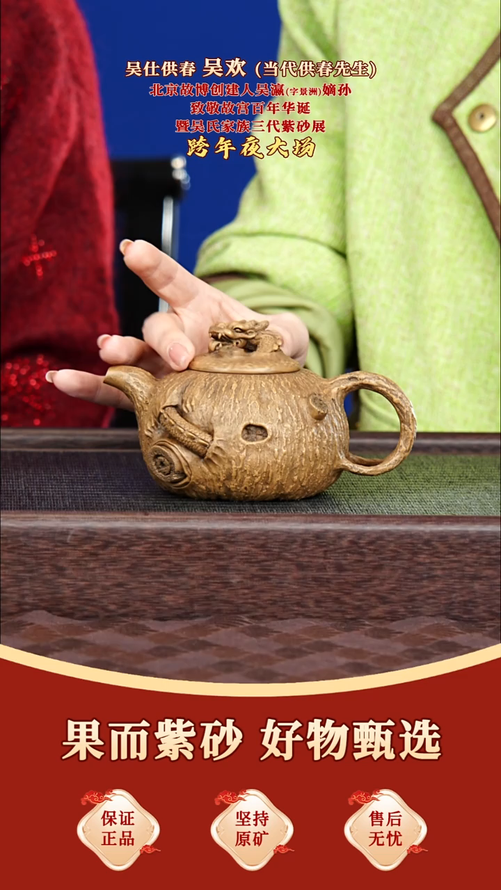 茶壶紫砂32 吴欢 龙供春 老段泥 320毫升
