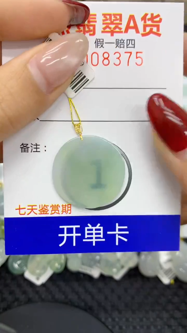 【闪购商品】翡翠颈饰18K金镶嵌1111111111