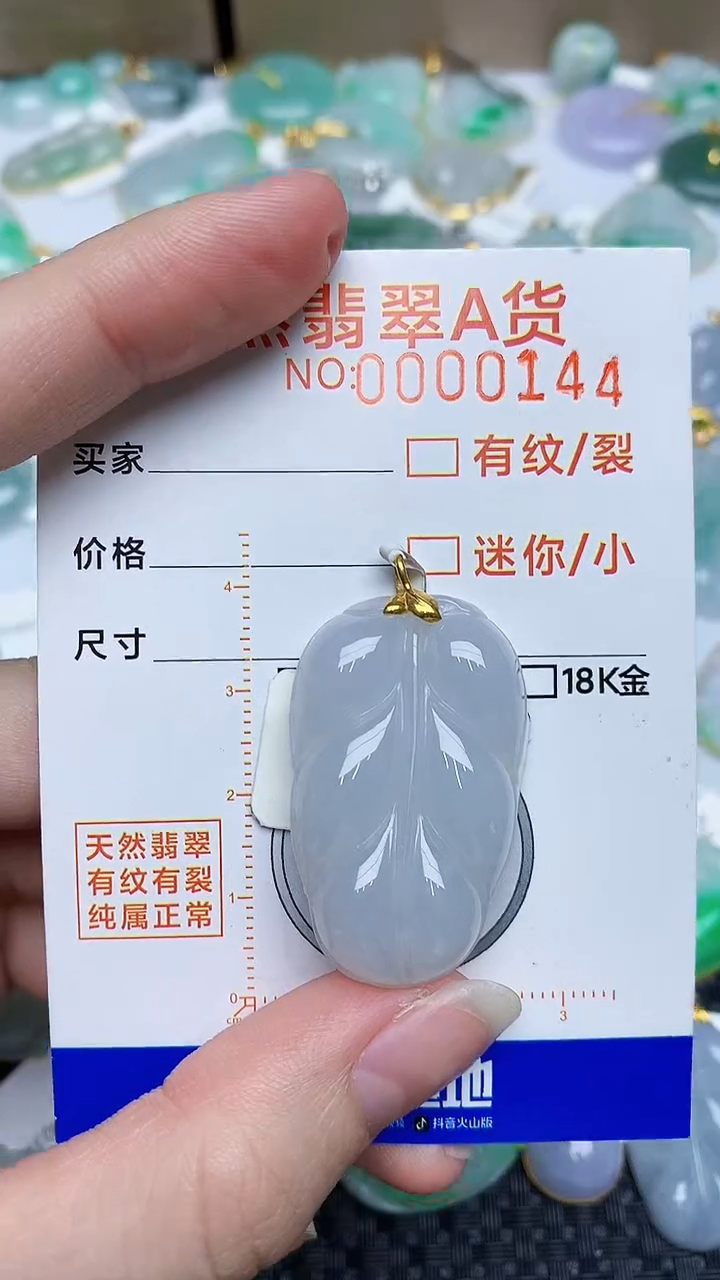 【闪购商品】翡翠颈饰18K金镶嵌54345345345