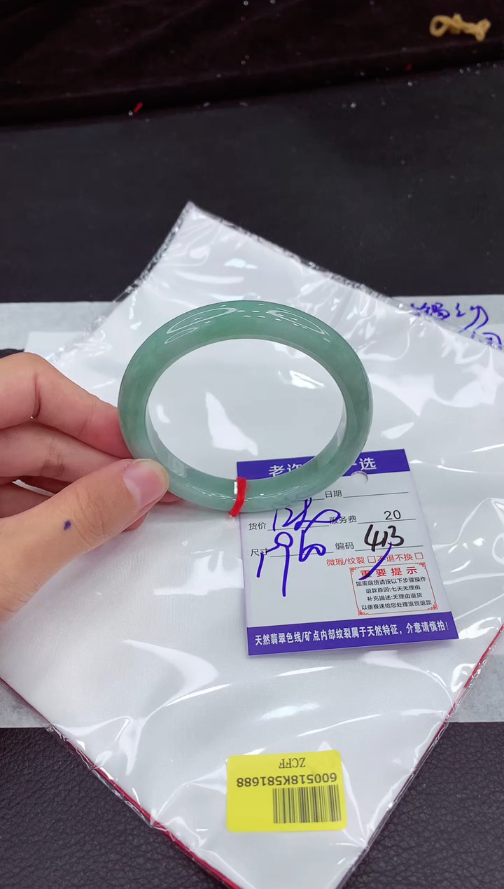 翡翠手镯未镶嵌1