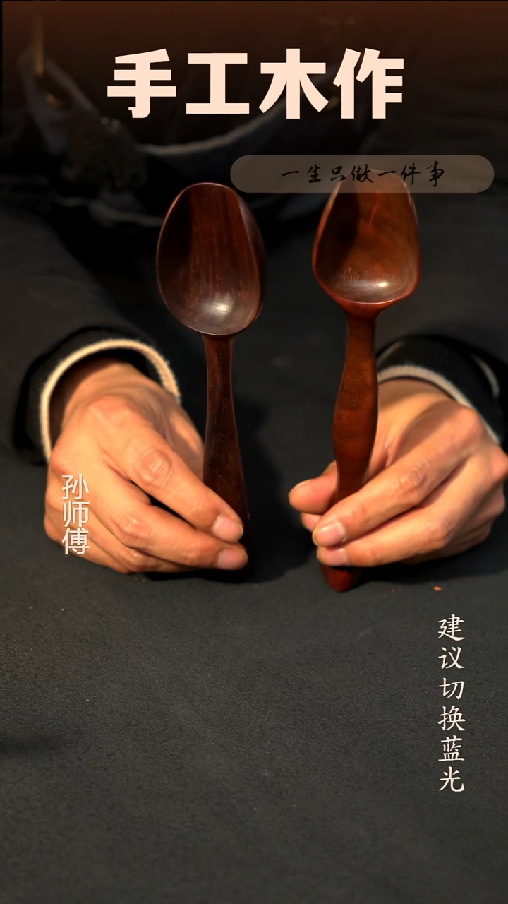 木大红酸枝（交趾黄檀）手工茶匙 长20cm  
