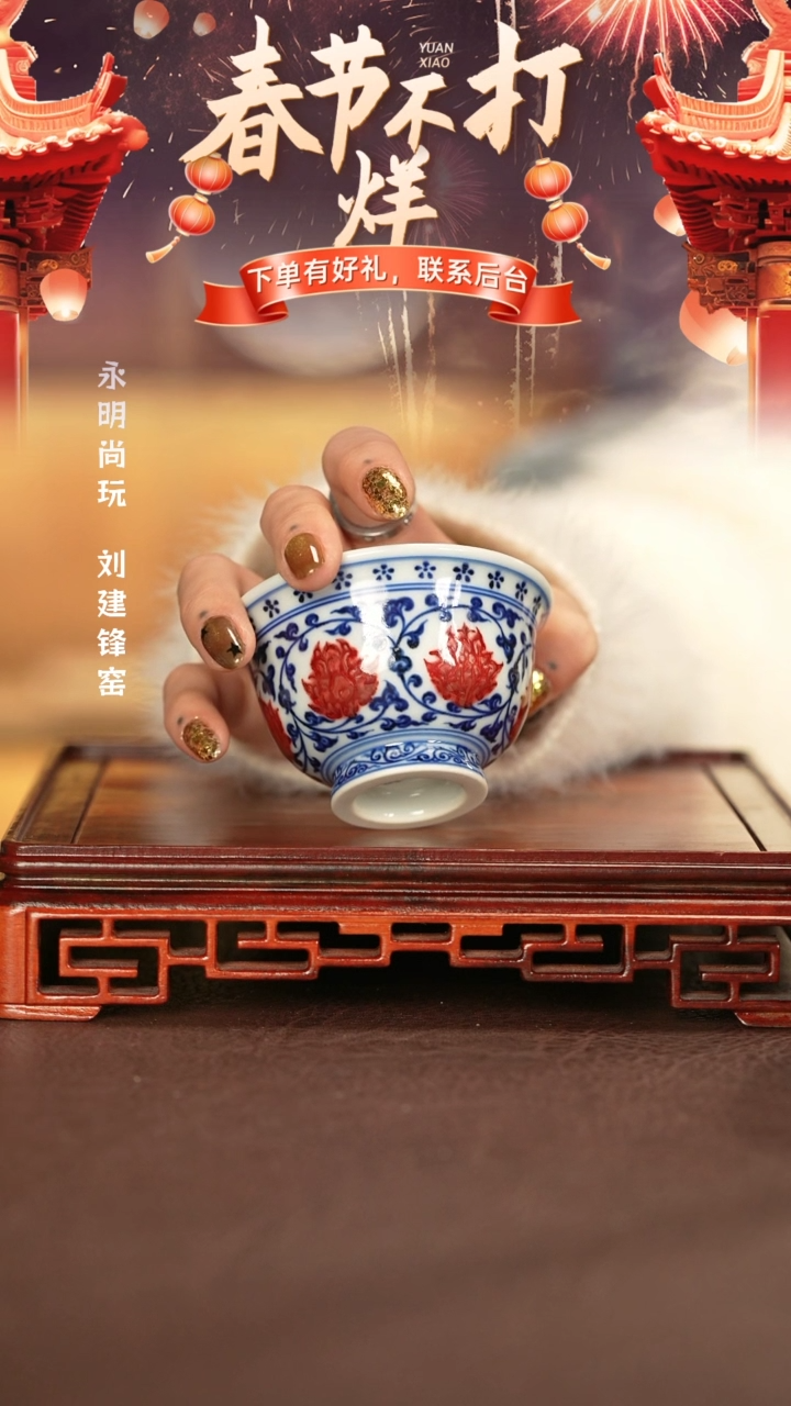 【闪购商品】杯子永明尚玩景德镇手工手绘陶瓷