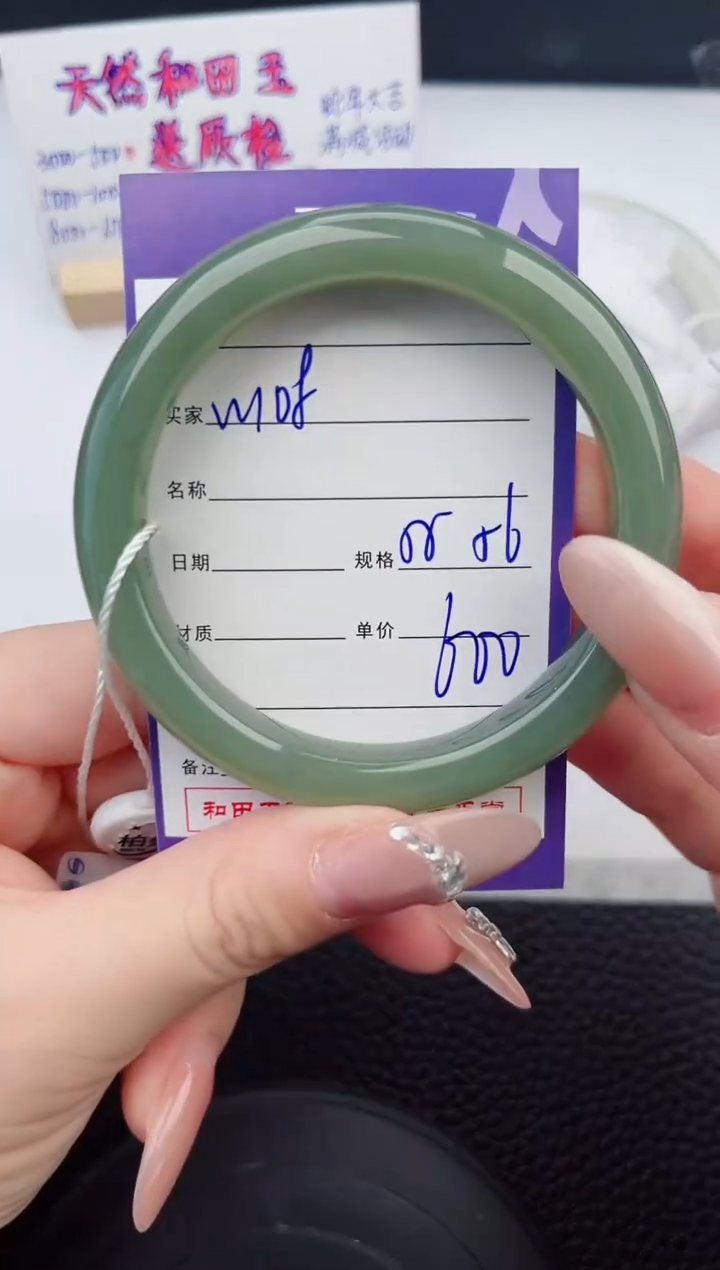 【闪购商品】和田玉手镯未镶嵌108微色差T1