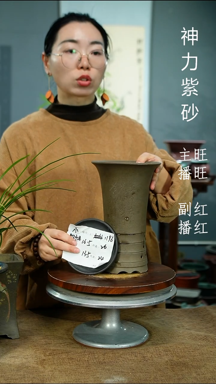 紫砂花盆1196+Z紫砂花盆紫砂