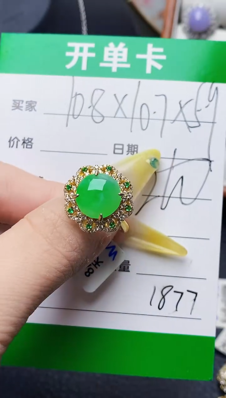 银S925镶嵌戒指翡翠1877