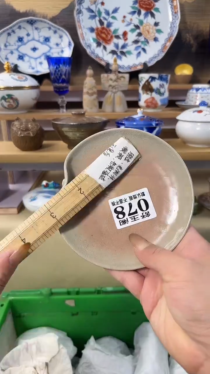 瓷片小*阳078新号开播 1件包邮