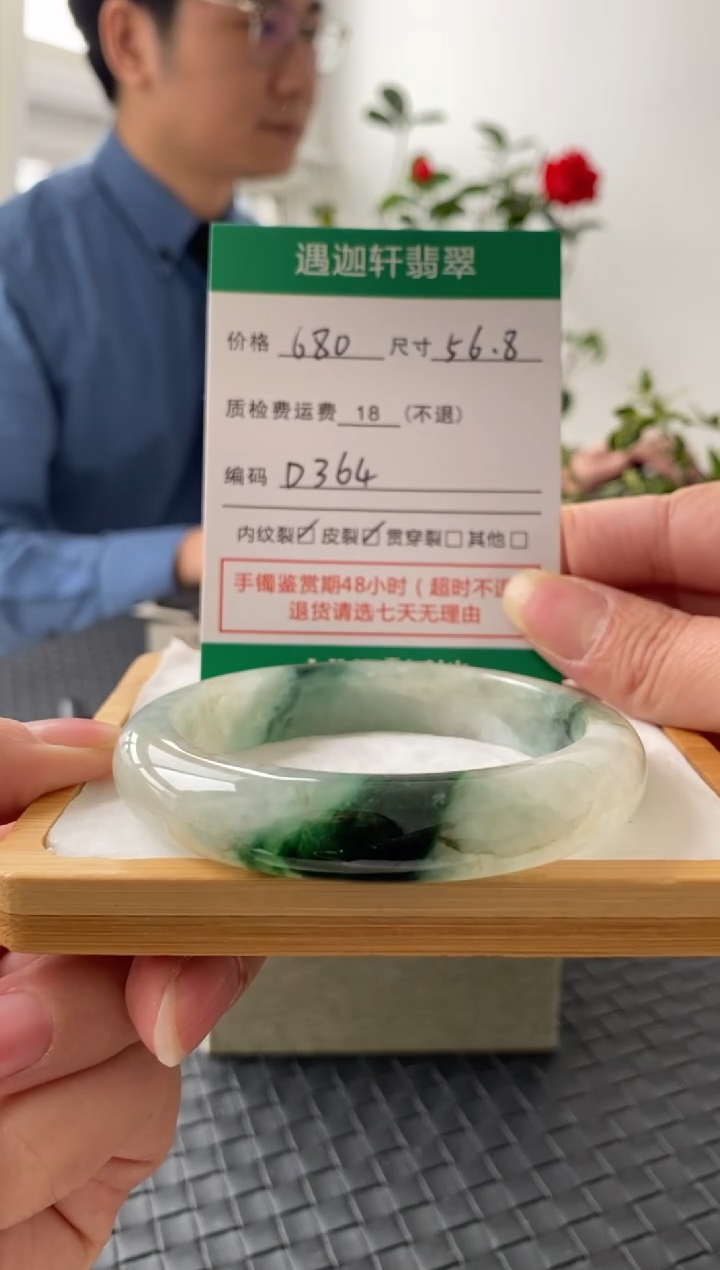未镶嵌手镯翡翠D364 圈口56.8