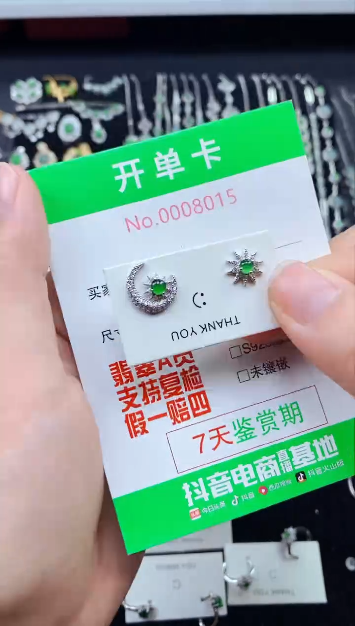 【闪购商品】翡翠耳饰银S925镶嵌8015