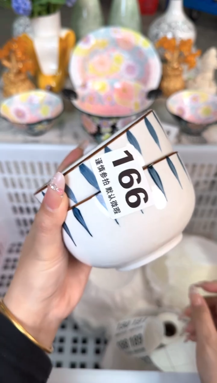 瓷片166默认微瑕15包邮库存1